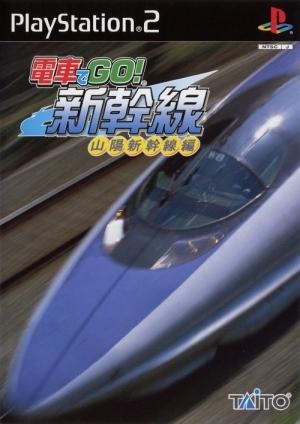 Densha de Go! Shinkansen - Sanyou Shinkansen-hen