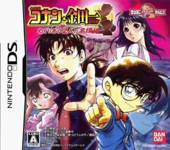 Detective Conan & Kindaichi Case Files: Chance Meeting of Two Great Detectives