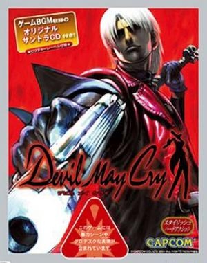 Devil May Cry (the Best)