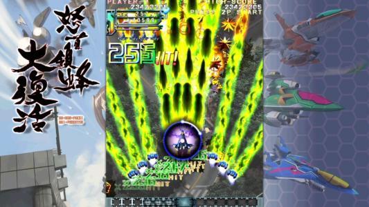 DoDonPachi Resurrection [Superdeluxe Games] screenshot