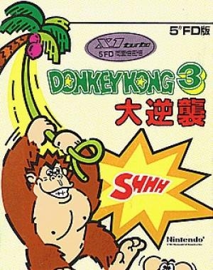 Donkey Kong 3: Dai Gyakushū