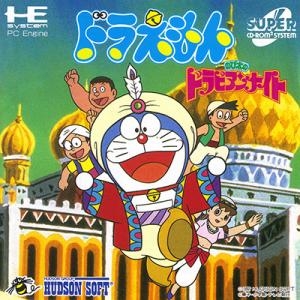 Doraemon: Nobita no Dorabian Nights