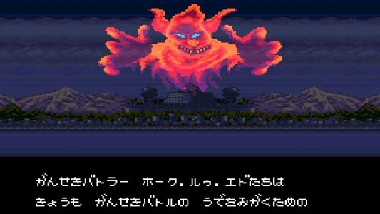 Dossun! Ganseki Battle screenshot