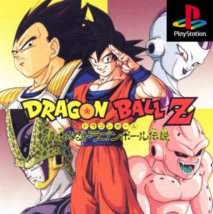 Dragon Ball Z: Idainaru Dragon Ball Densetsu