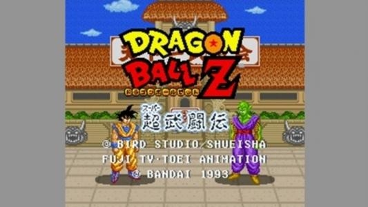 DRAGON BALL Z Super Butoden titlescreen