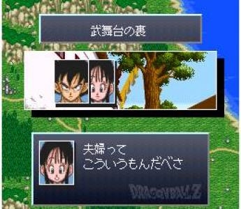 Dragon Ball Z Super Gokuden: Totsugeki-Hen screenshot