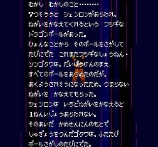 Dragon Ball Z: Super Saiya Densetsu screenshot