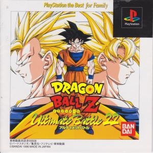 Dragon Ball Z: Ultimate Battle 22 (The Best)