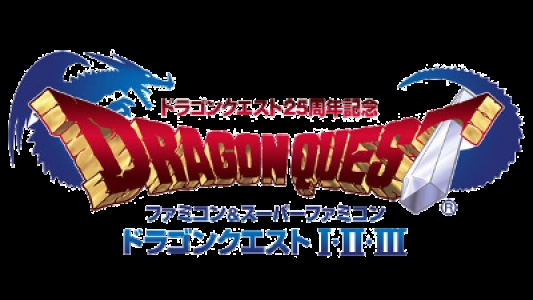 Dragon Quest 25 Shuunen Kinen: Famicom & Super Famicom Dragon Quest I-II-III clearlogo