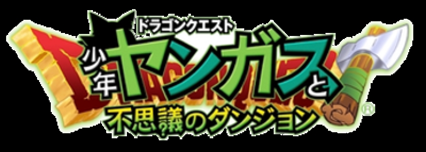 Dragon Quest: Shounen Yangus to Fushigi no Dungeon clearlogo