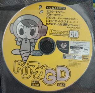 Dreamcast Magazine GD vol. 5