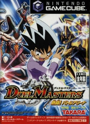 Duel Masters: Nettou! Battle Arena