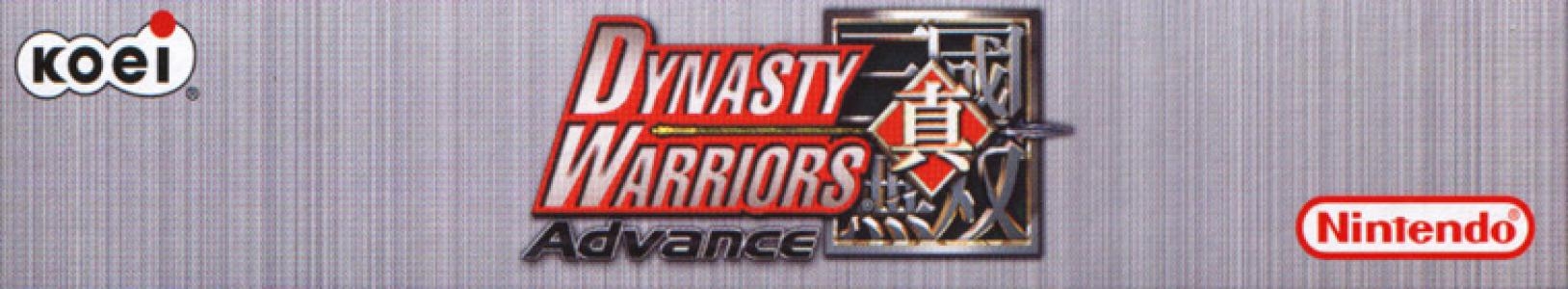 Dynasty Warriors Advance banner