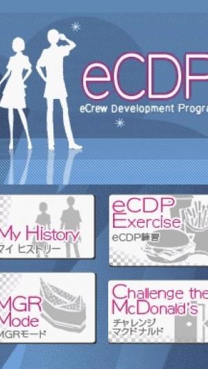 eCrew Development Program screenshot