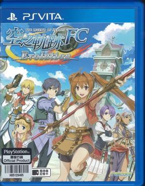 Eiyuu Densetsu: Sora no Kiseki FC Evolution