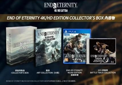 End of Eternity 4K/HD Edition [Collector's Edition] banner