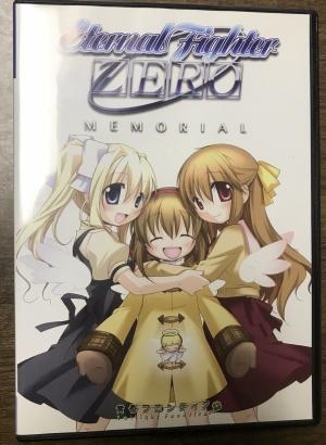 Eternal Fighter Zero: Memorial
