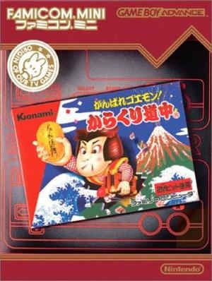 Famicom Mini Series Vol. 20: Ganbare Goemon! Karakuri Douchuu