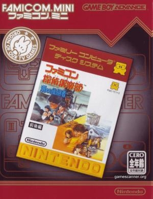 Famicom Mini Series Vol. 27: Detective Club: The Missing Heir