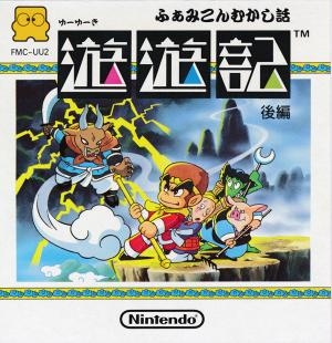 Famicom Mukashibanashi - Yuuyuuki - Zenpen