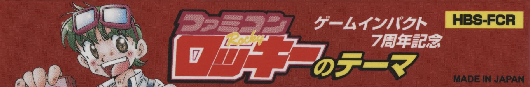 Famicom Rocky Theme banner
