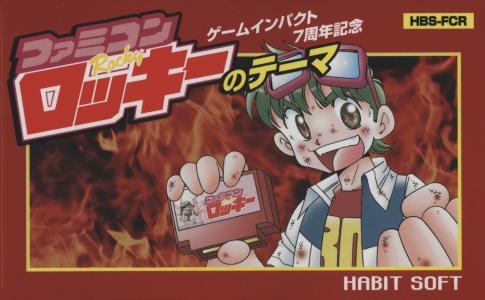 Famicom Rocky Theme