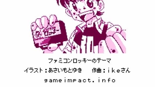 Famicom Rocky Theme titlescreen