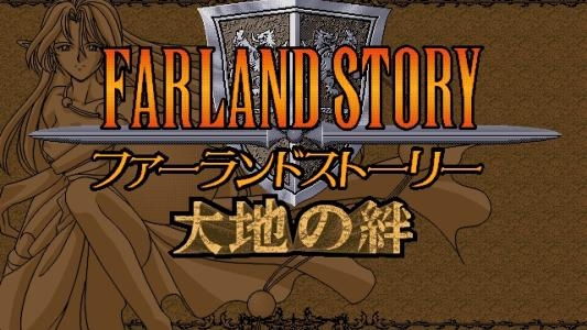 Farland Story: Daichi no Kizuna titlescreen