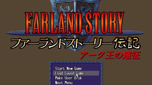 Farland Story Denki: Arc Ō no Ensei titlescreen