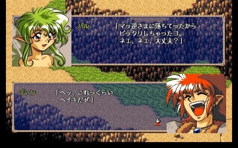 Farland Story: Juuou no Akashi screenshot