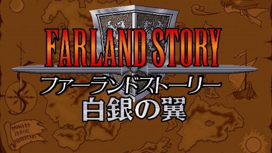 Farland Story: Shirogane no Tsubasa titlescreen
