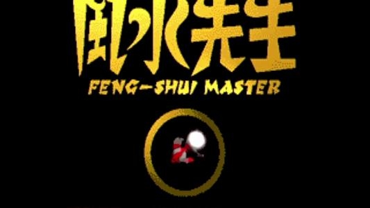 Feng-Shui Sensei titlescreen