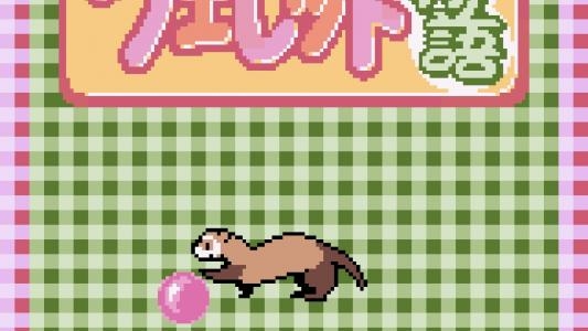 Ferret Monogatari: Watashi no Okiniiri titlescreen