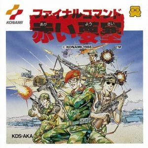 Final Commando: Akai Yousai