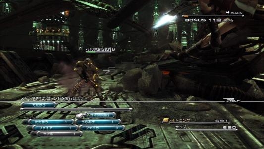 Final Fantasy XIII Trial Version screenshot