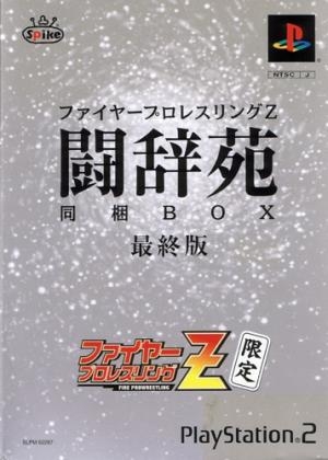 Fire Pro Wrestling Z [Limited Edition]
