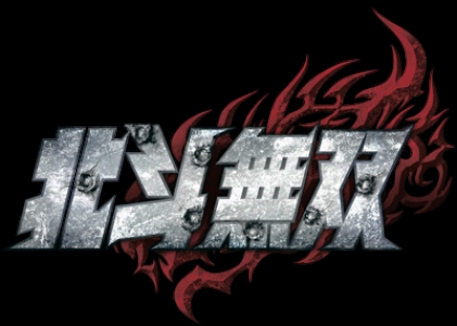 Fist of the North Star clearlogo