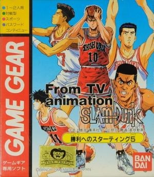 From TV Animation Slam Dunk: Shouri-e no Starting 5