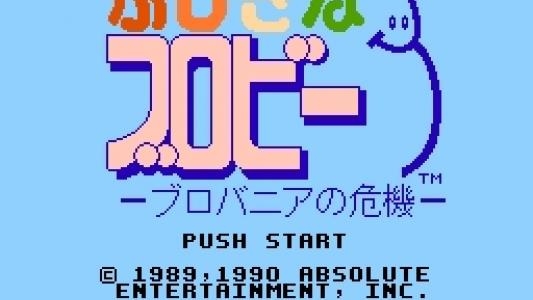 Fushigi na Blobby: Blobania no Kiki titlescreen