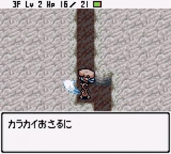 Fushigi no Dungeon: Furai no Shiren GB2: Sabaku no Majou screenshot