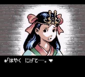 Fushigi no Dungeon: Furai no Shiren GB2: Sabaku no Majou screenshot