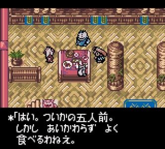 Fushigi no Dungeon: Furai no Shiren GB2: Sabaku no Majou screenshot