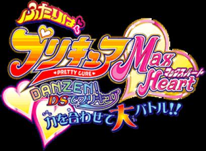 Futari wa Precure Max Heart: DANZEN! DS de Pretty Cure Chikara wo Awasete Dai Battle clearlogo