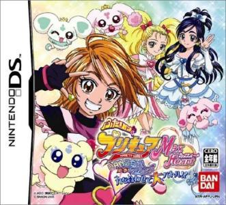 Futari wa Precure Max Heart: DANZEN! DS de Pretty Cure Chikara wo Awasete Dai Battle