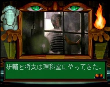 Gakkou no Kaidan screenshot