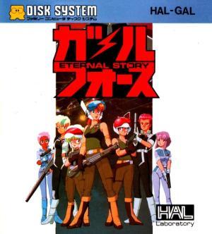 Gall Force - Eternal Story - Famicom disk