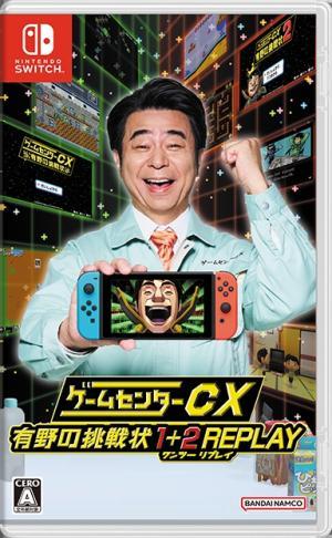 Game Center CX Arino no Chōsenjō 1 + 2 Replay