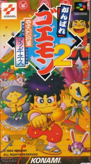 Ganbare Goemon 2: Kiteretsu Shogun Magginesu screenshot