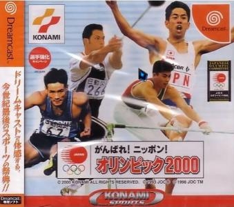 Ganbare Nippon! Olympic 2000