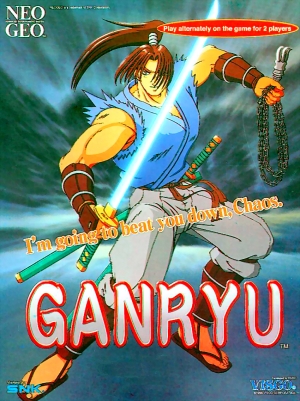 Ganryu